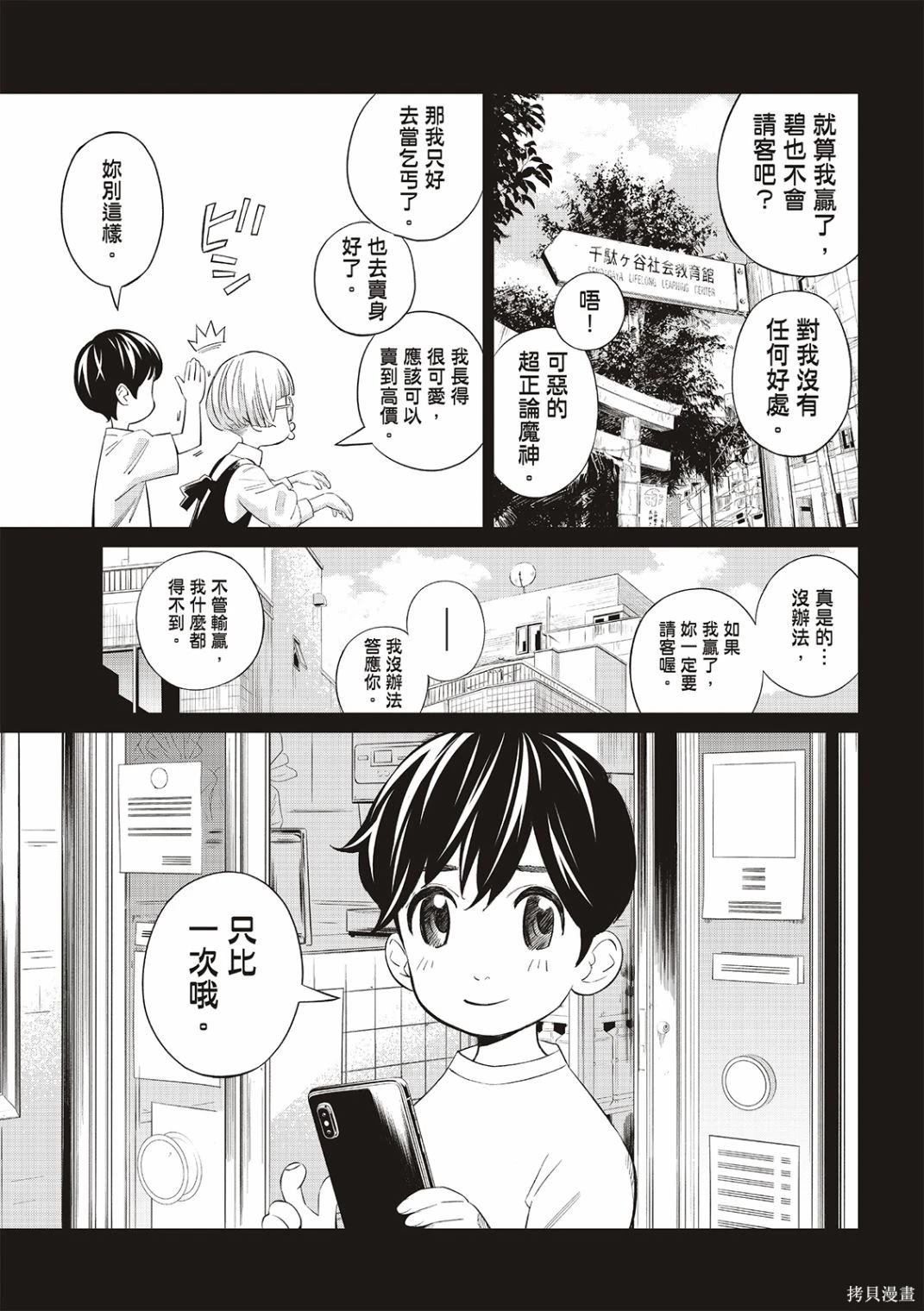 第33话