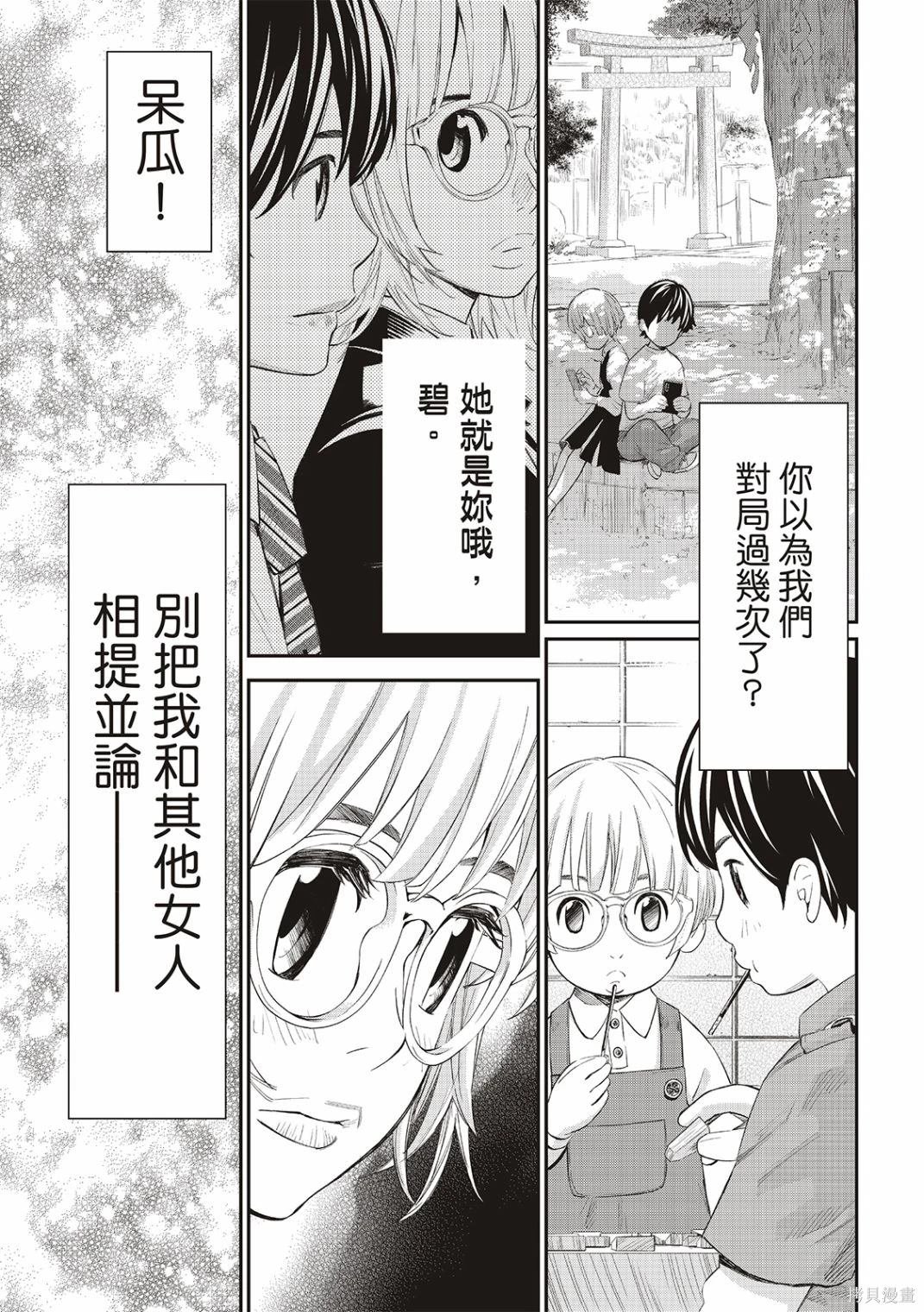 第33话