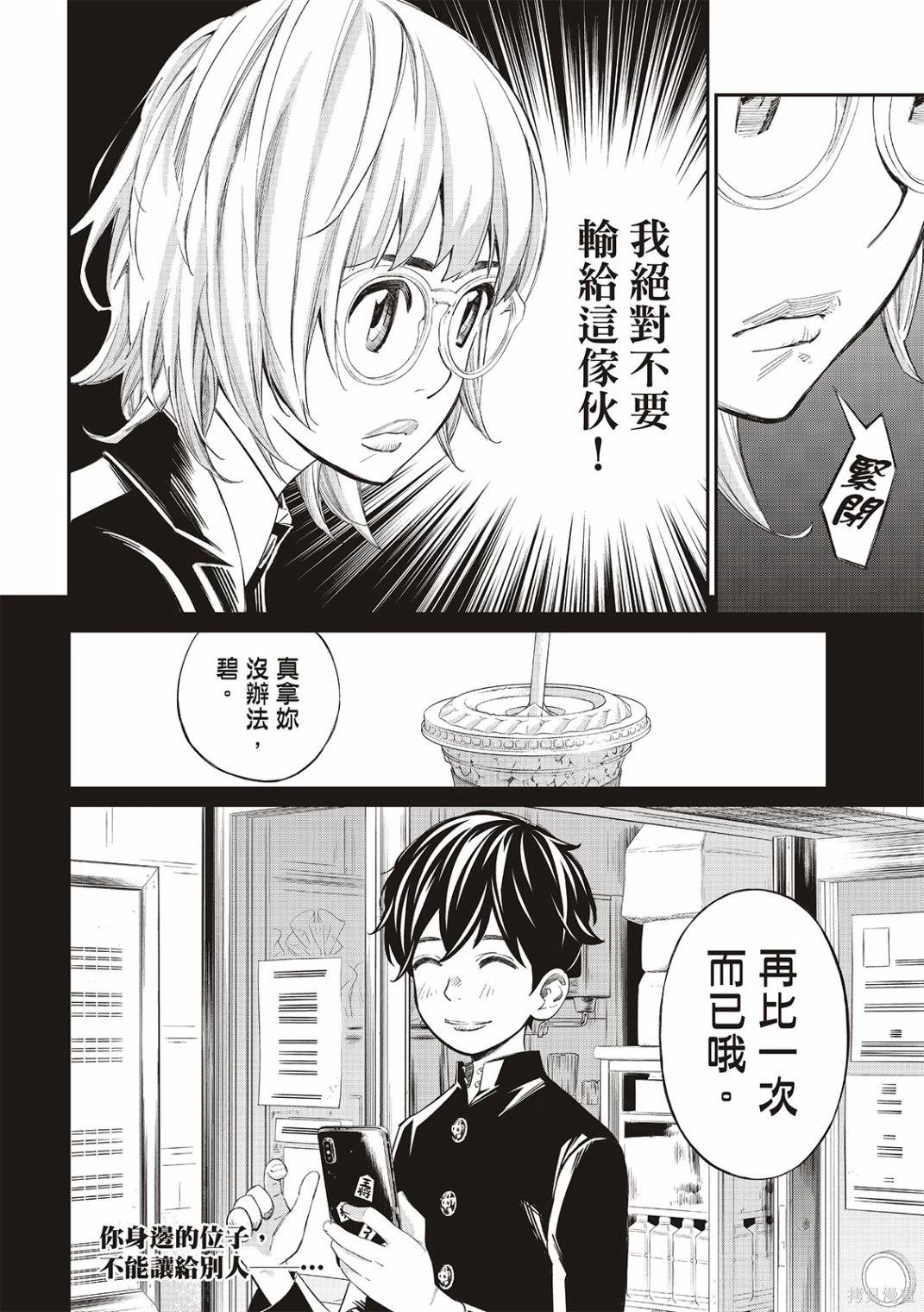 第33话