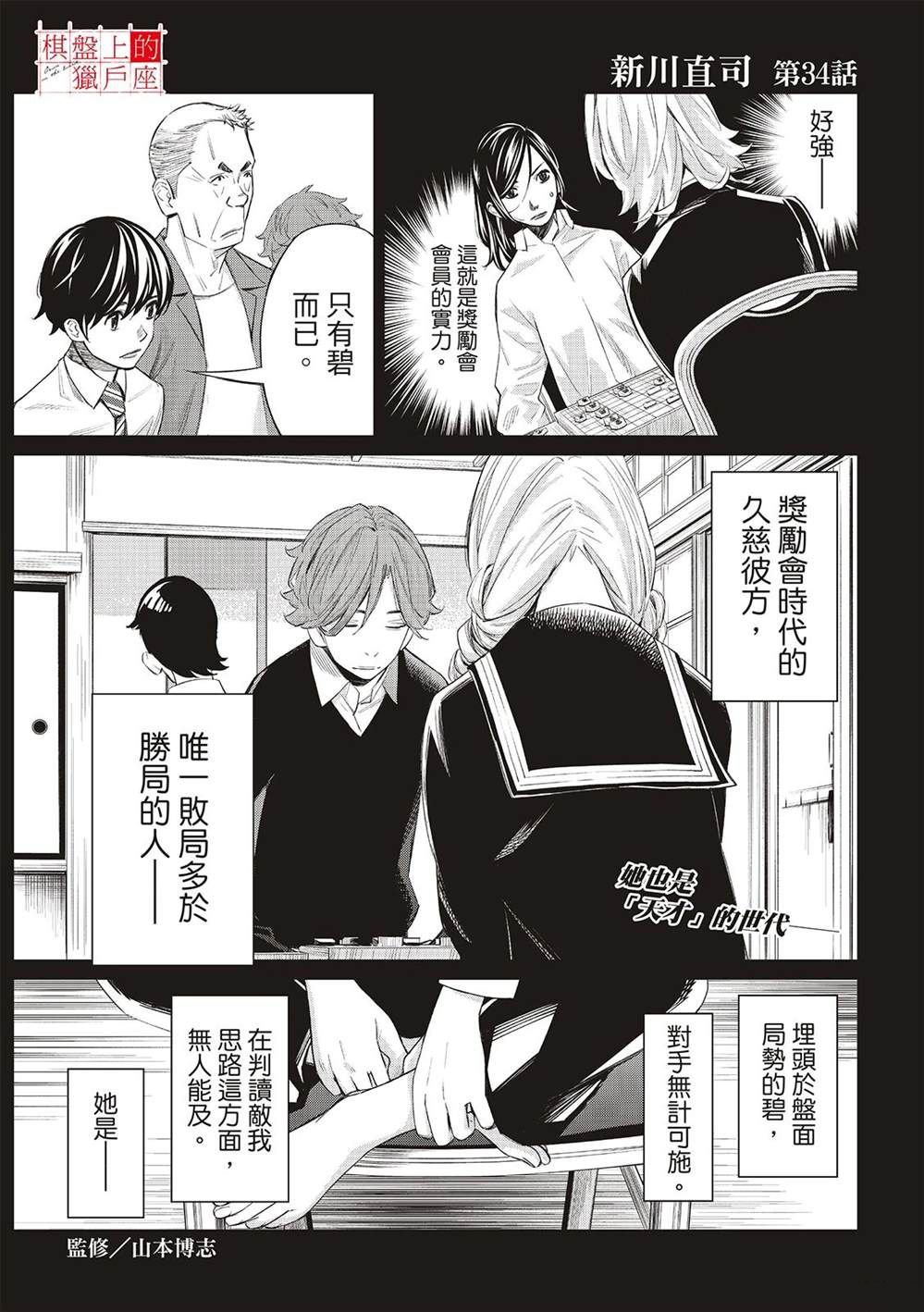 第34话