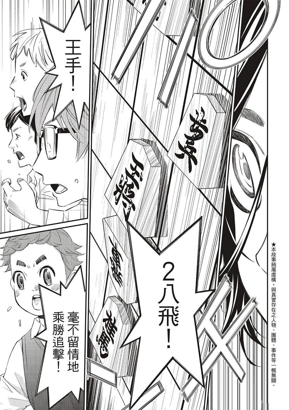 第34话