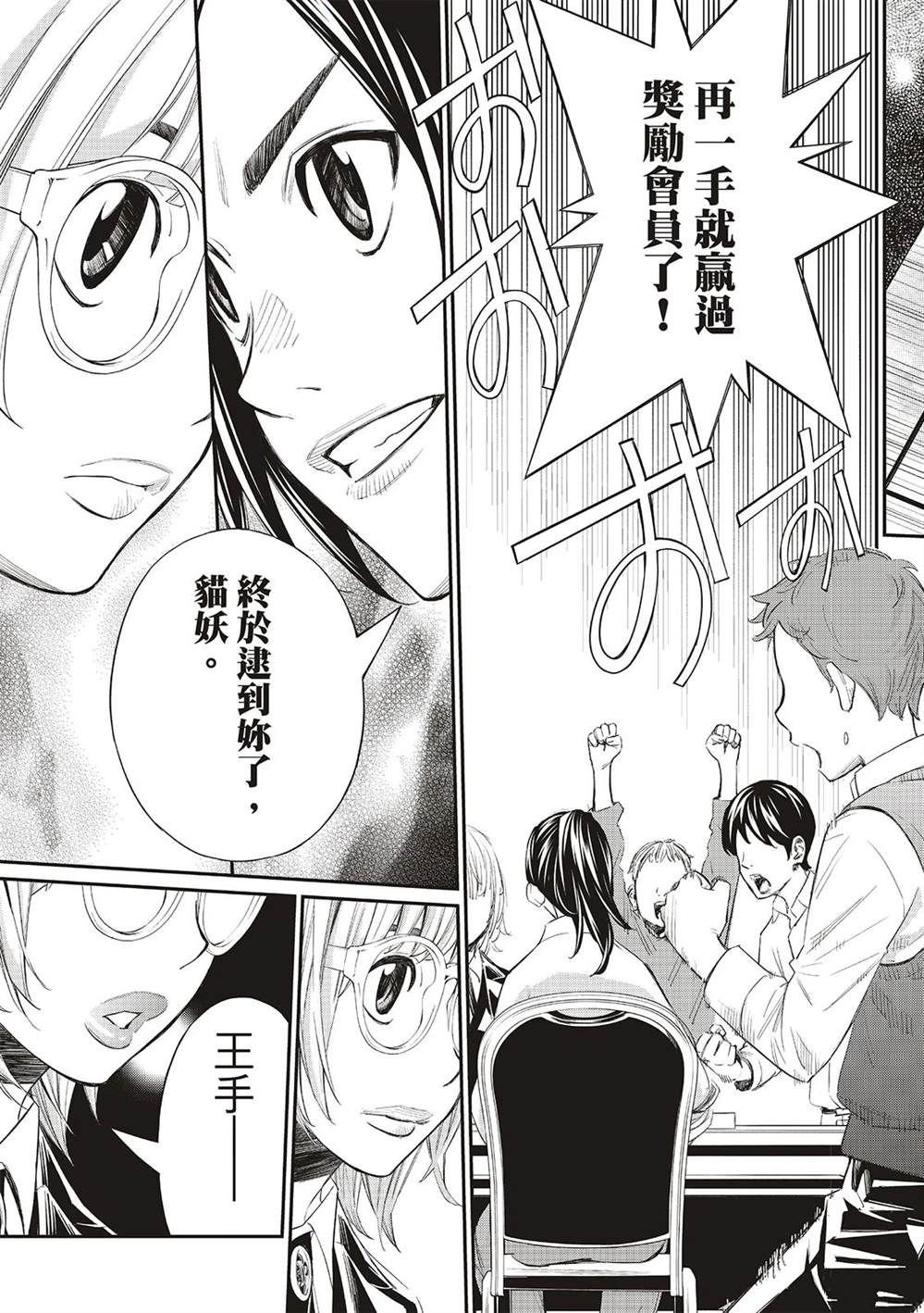 第34话