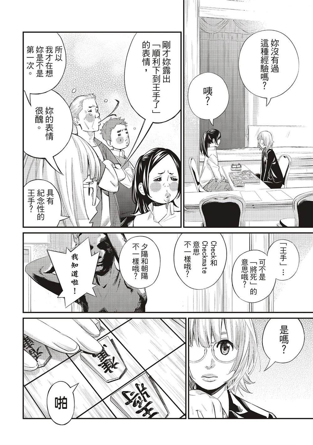 第34话