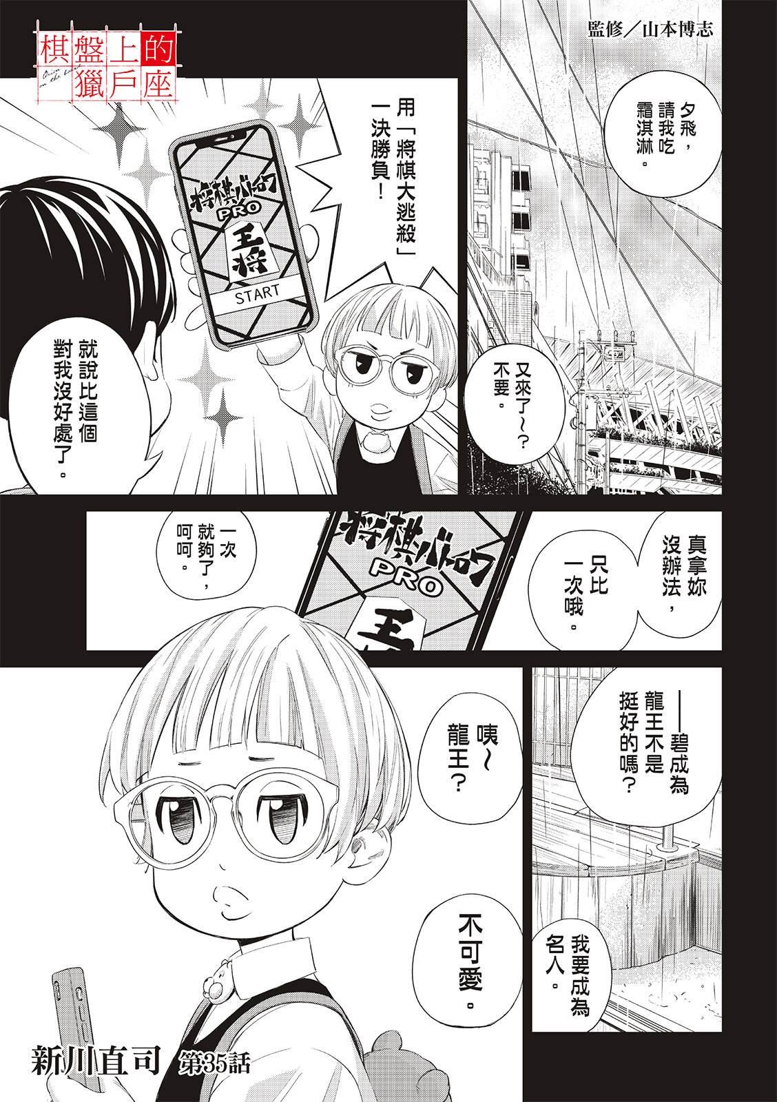 第35话