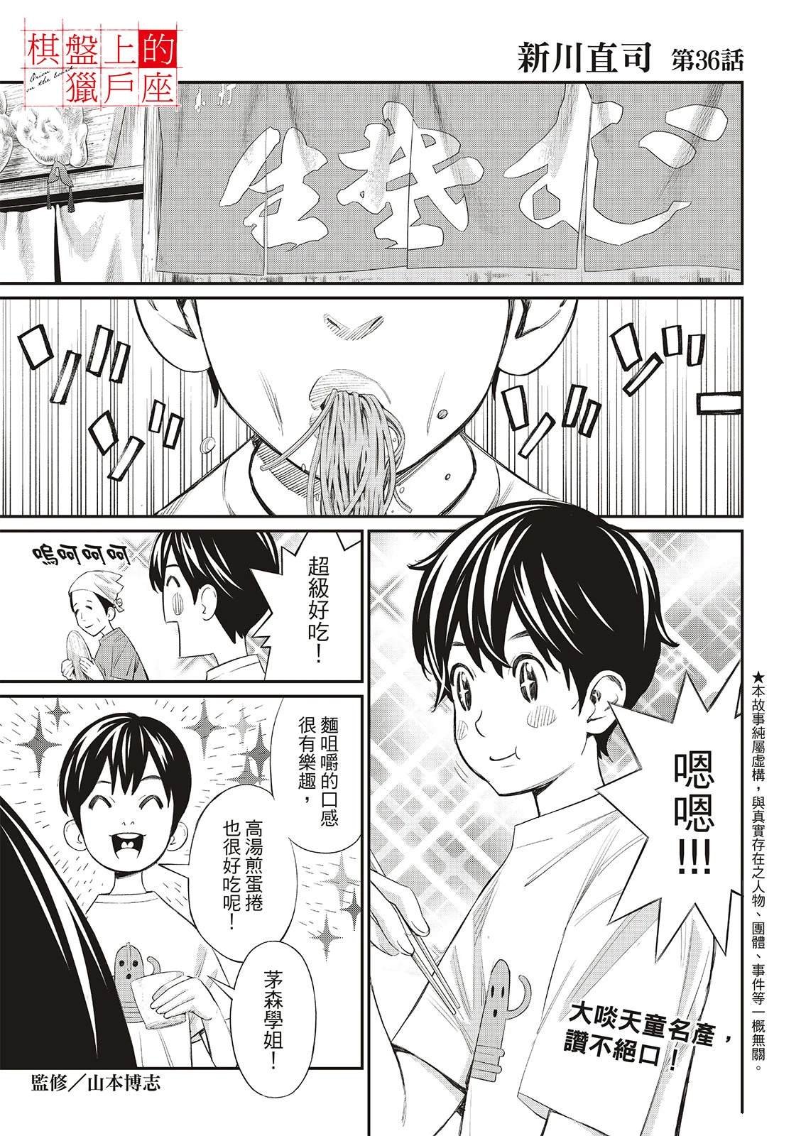第36话
