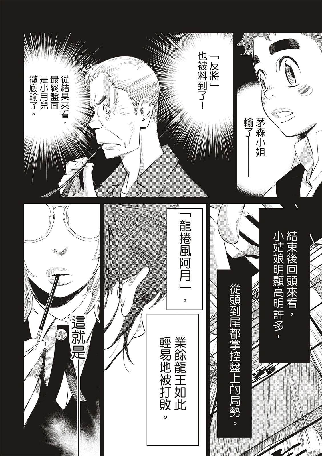 第36话
