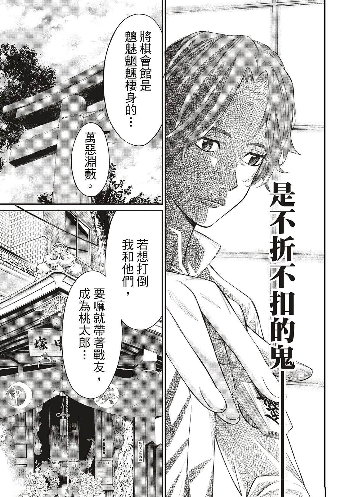 第36话