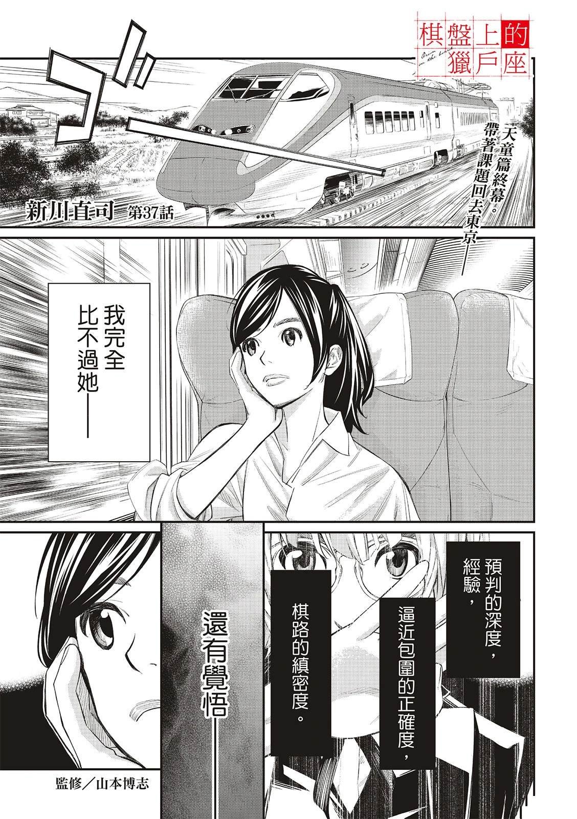 第37话