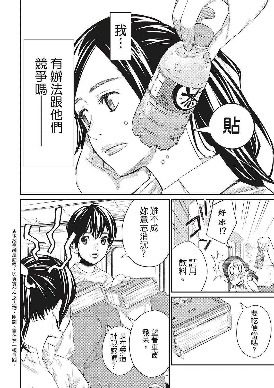 第37话