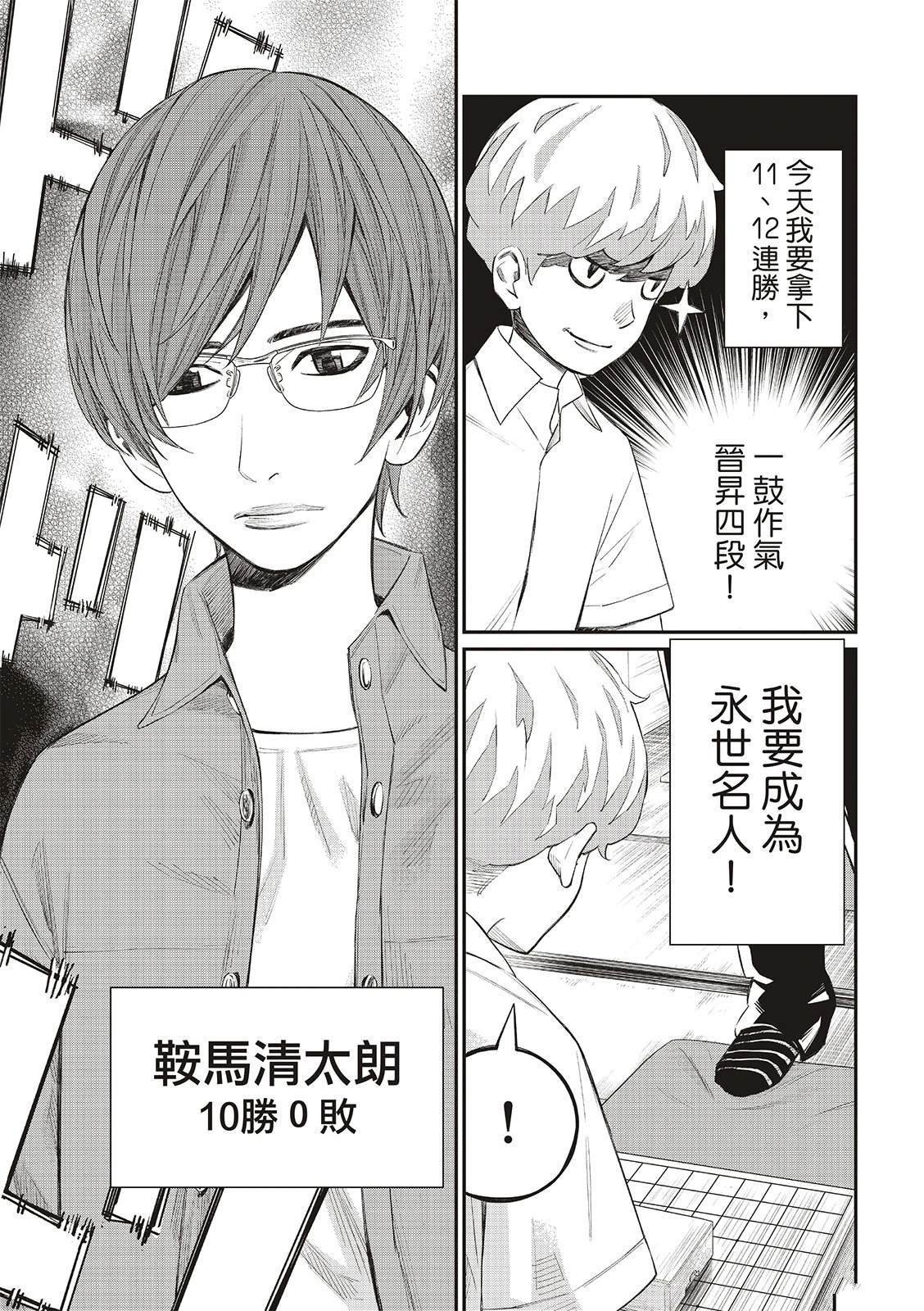 第37话