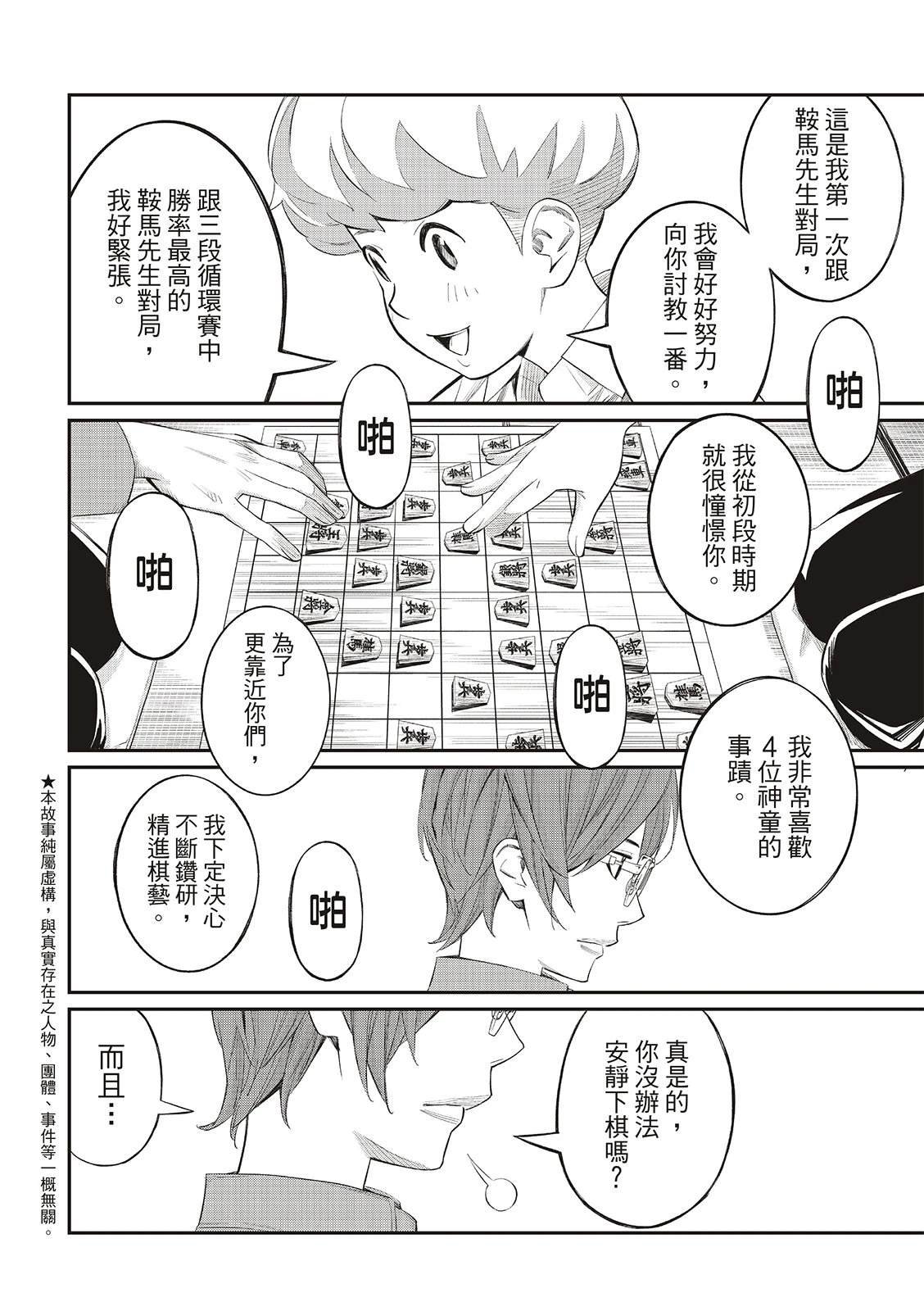 第38话