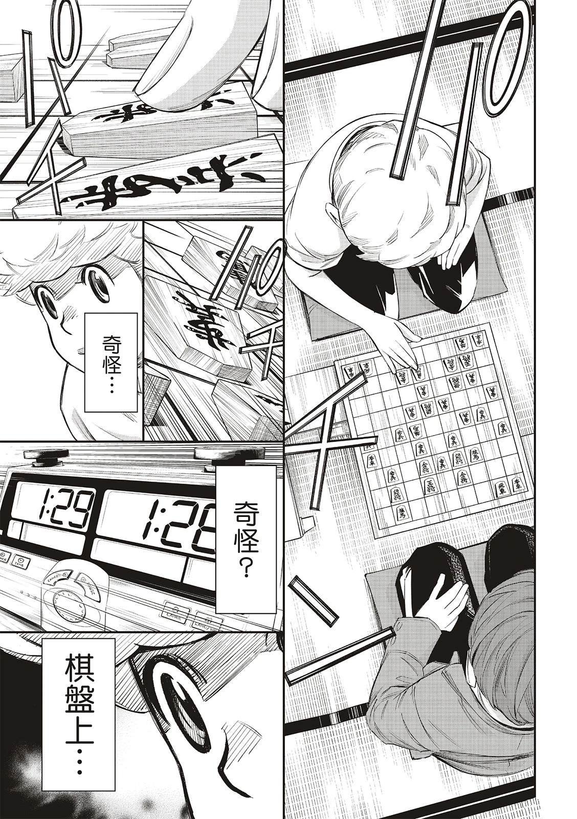 第38话