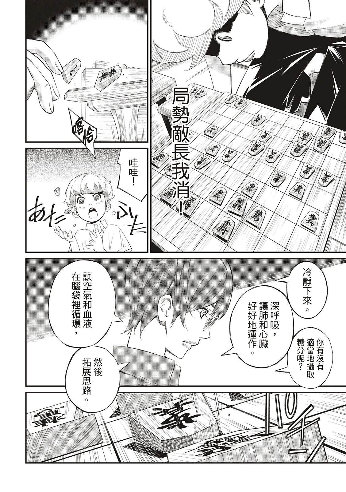 第38话