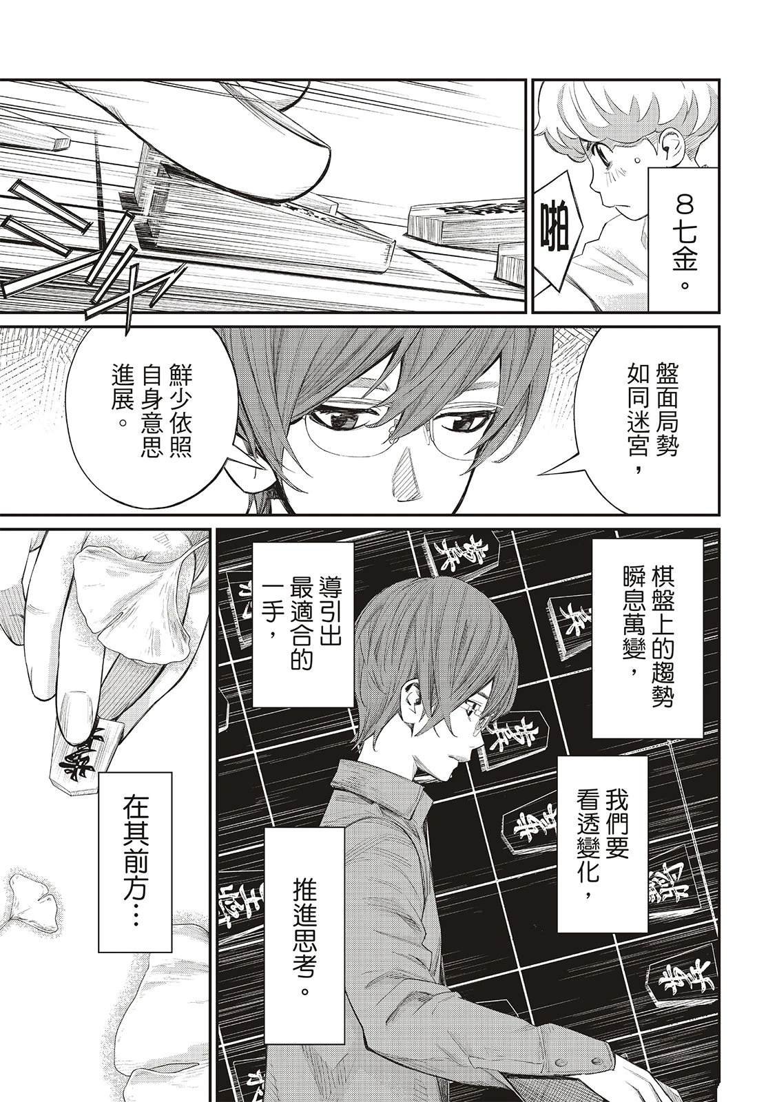 第38话