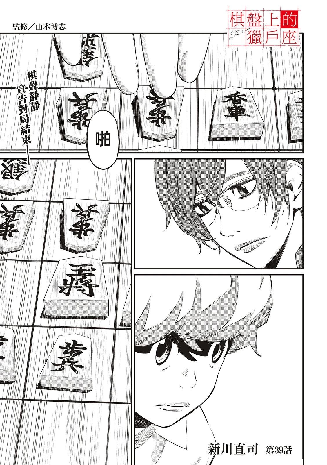 第39话