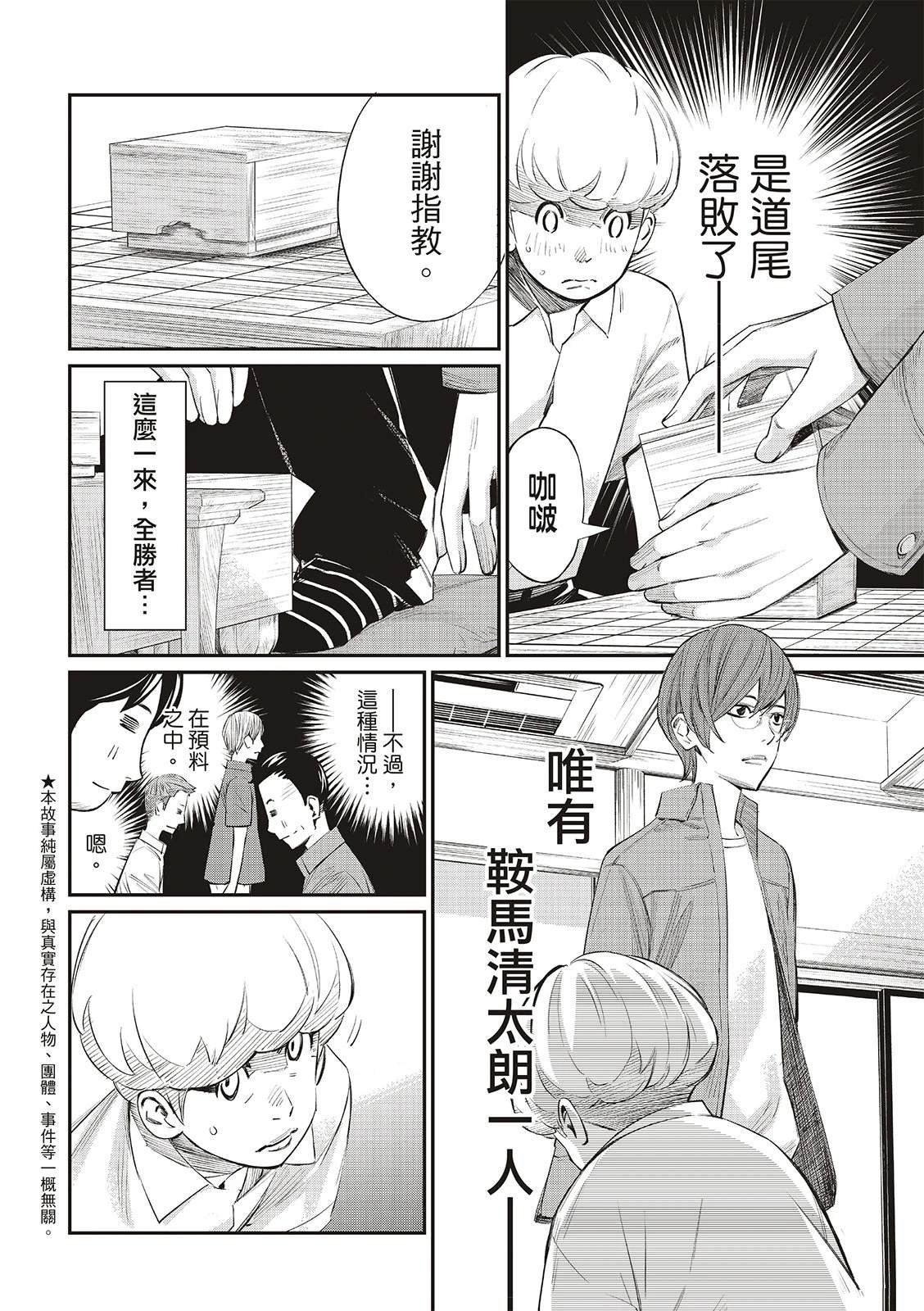 第39话