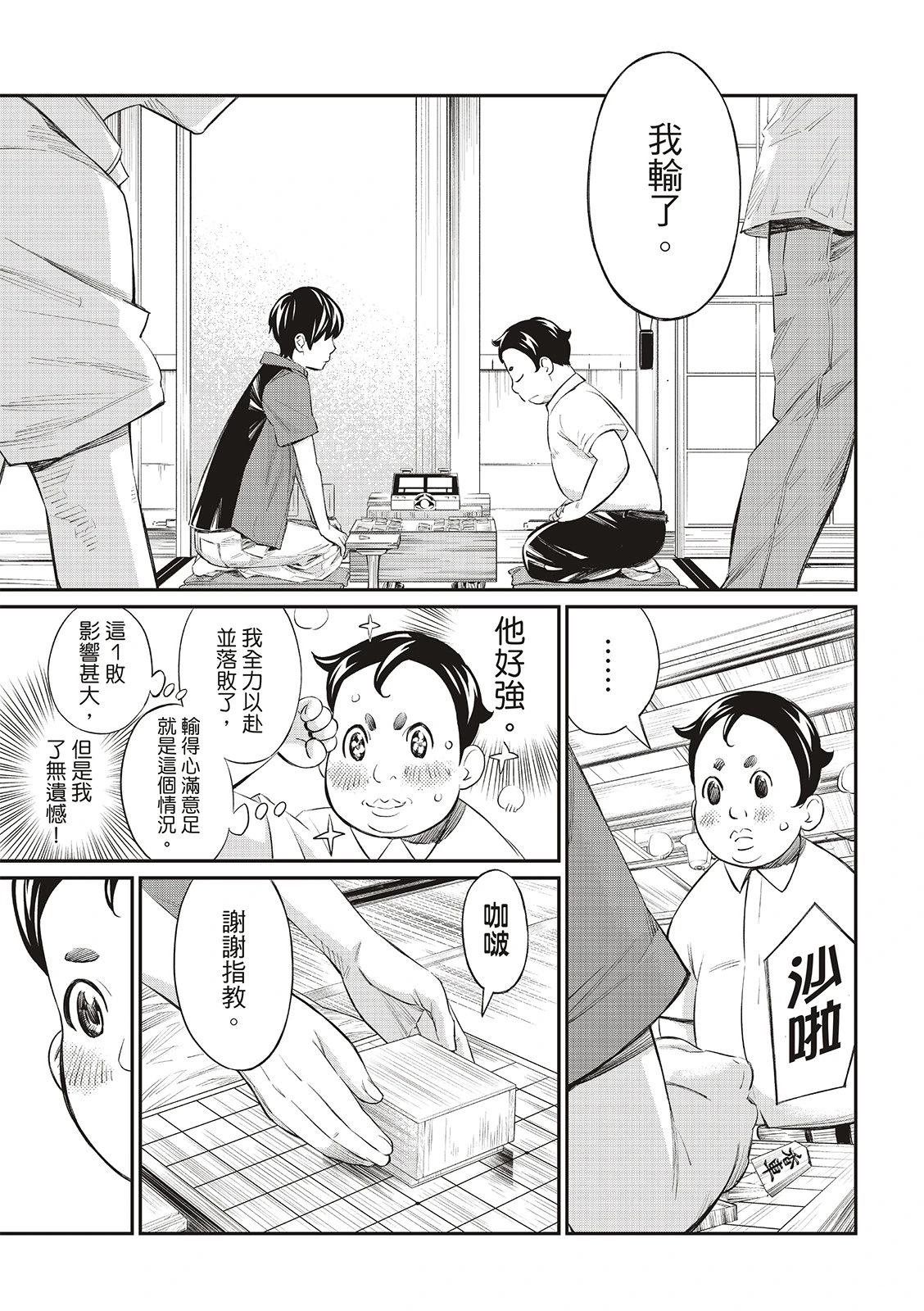 第39话