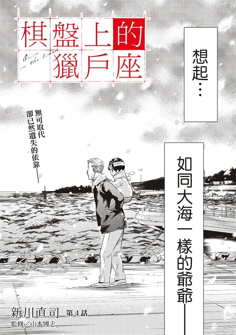 第4话