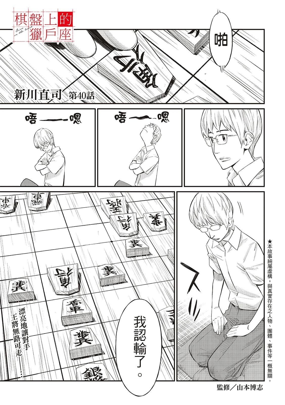 第40话