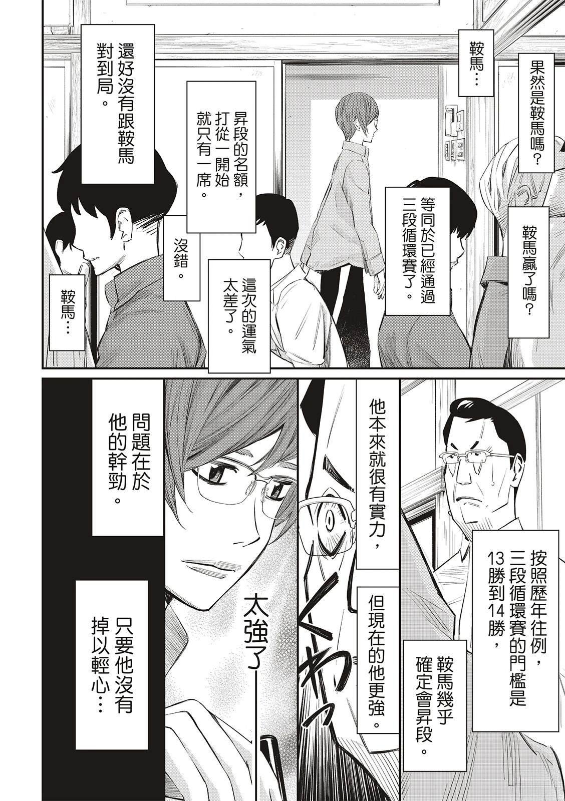 第40话