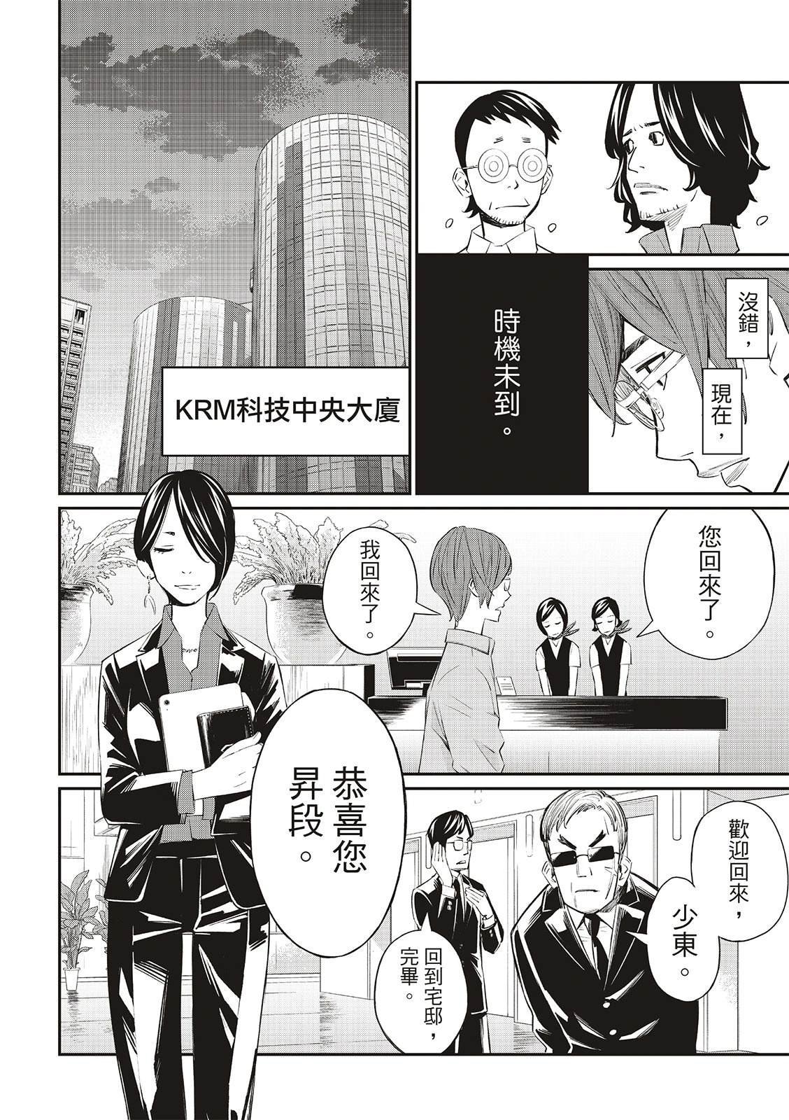 第40话