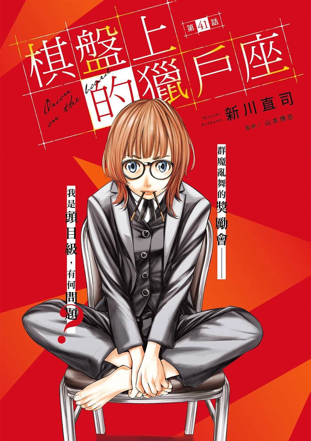 第41话