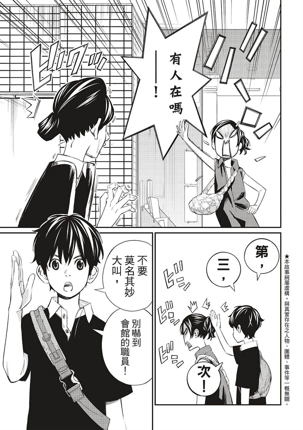 第41话