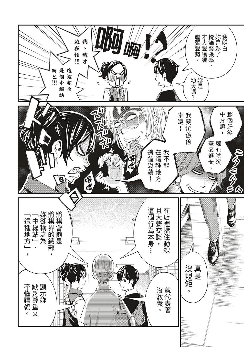 第41话