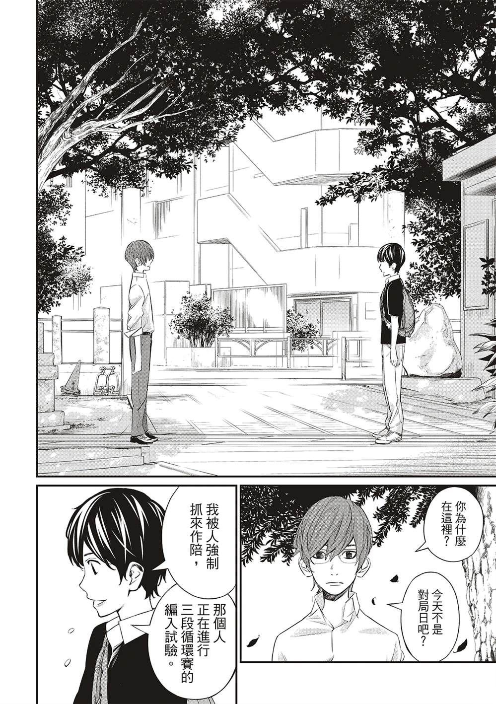 第41话