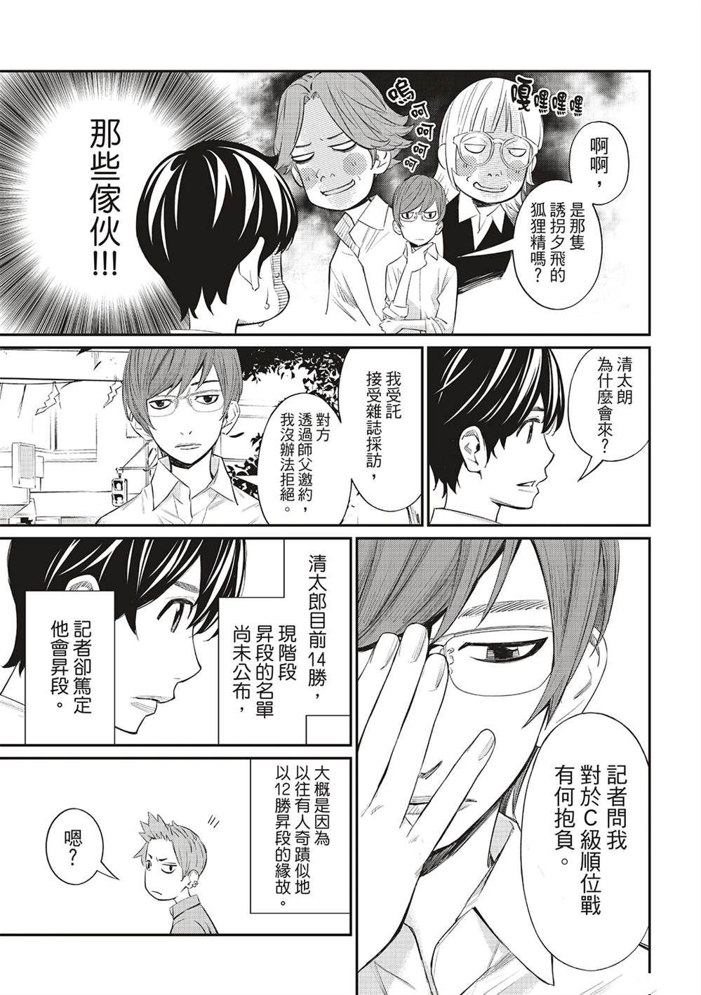 第41话