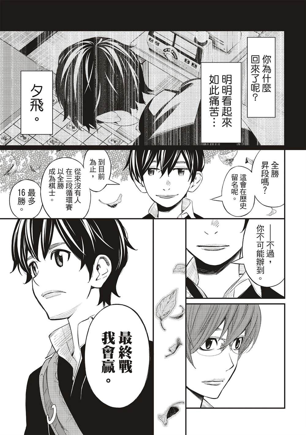 第41话