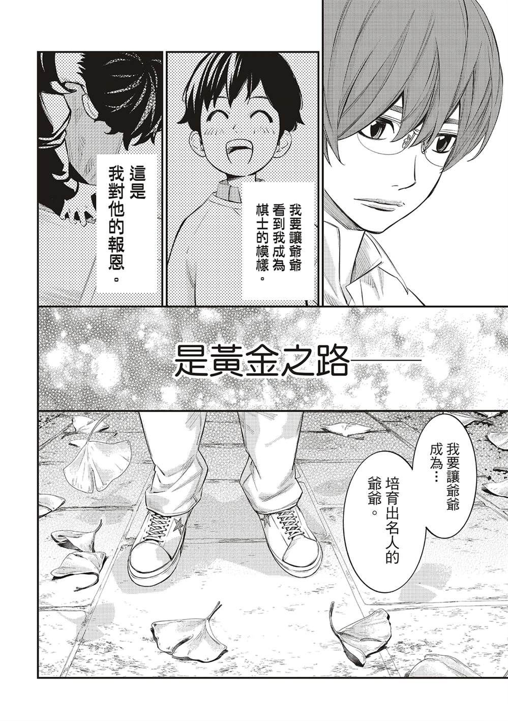 第41话