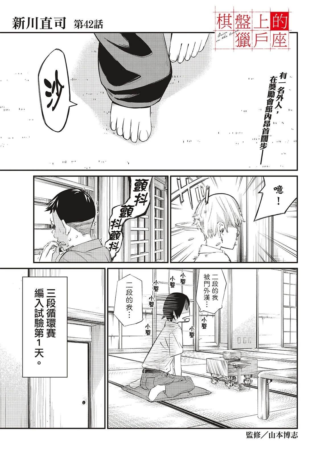 第42话
