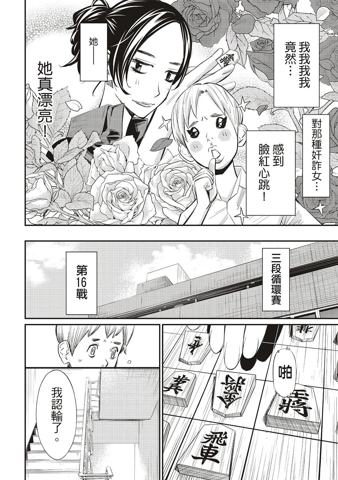第42话