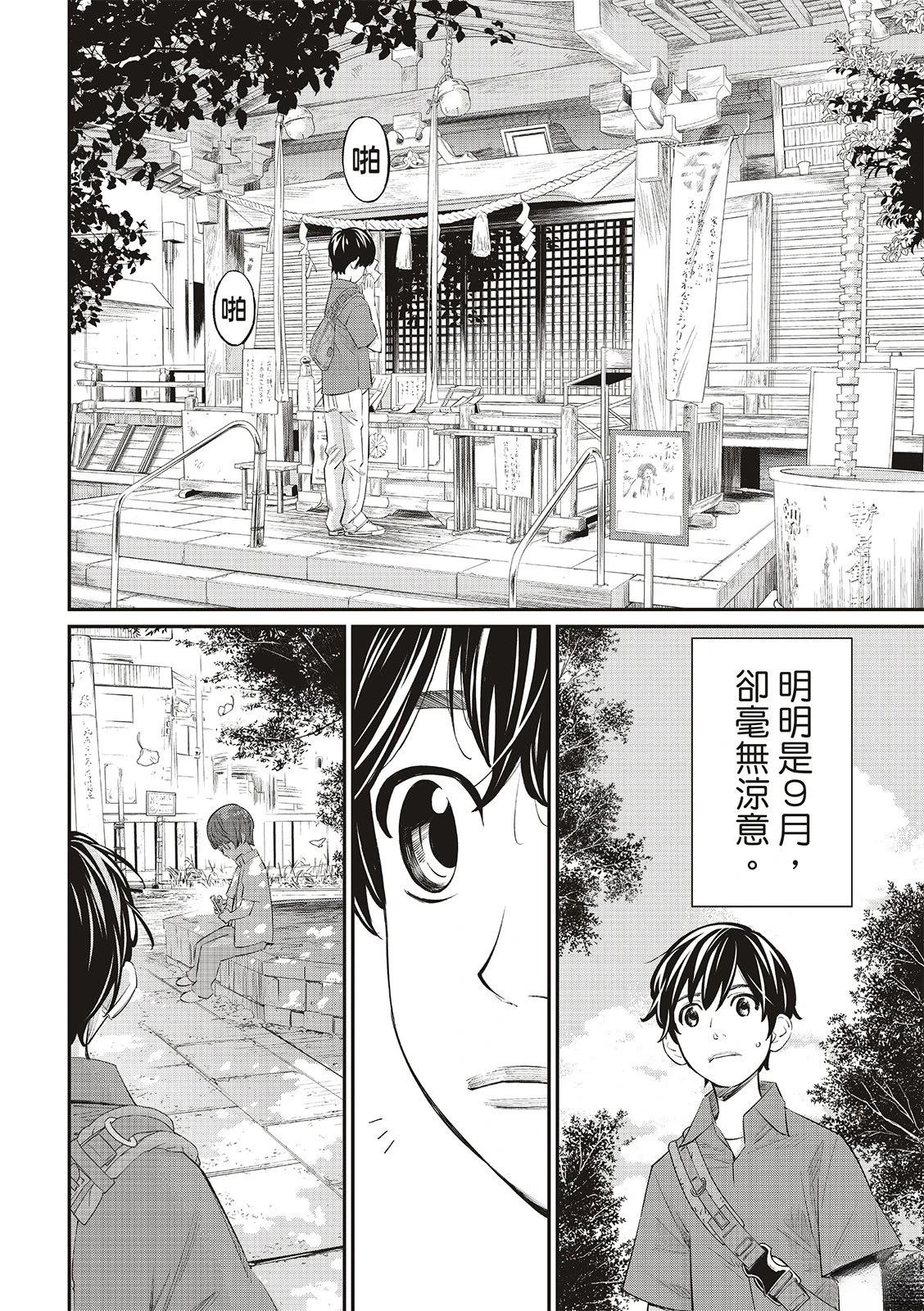 第42话