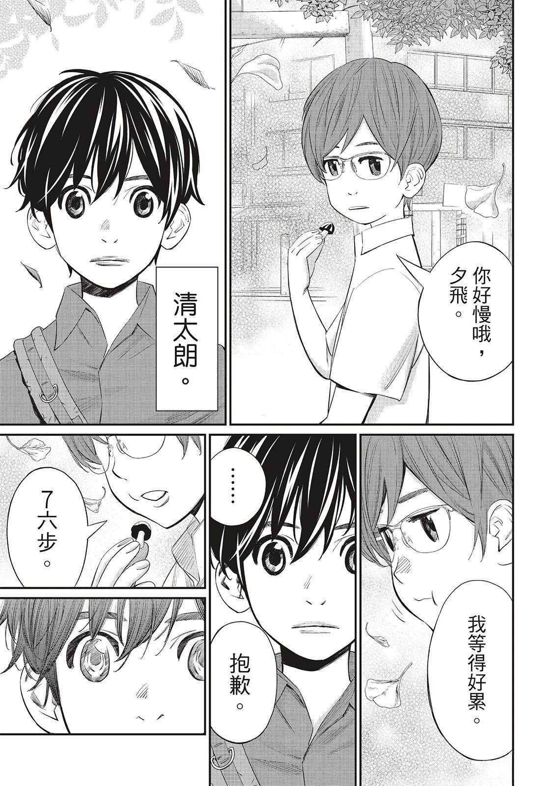 第42话