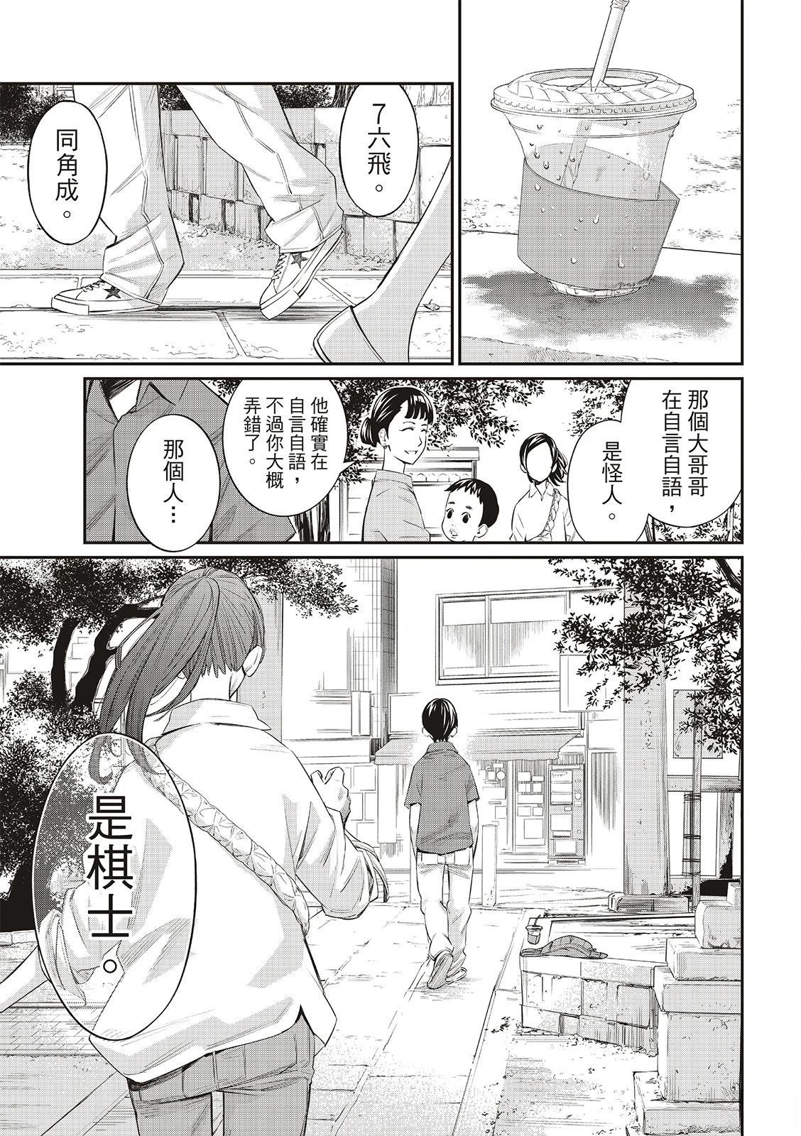 第42话