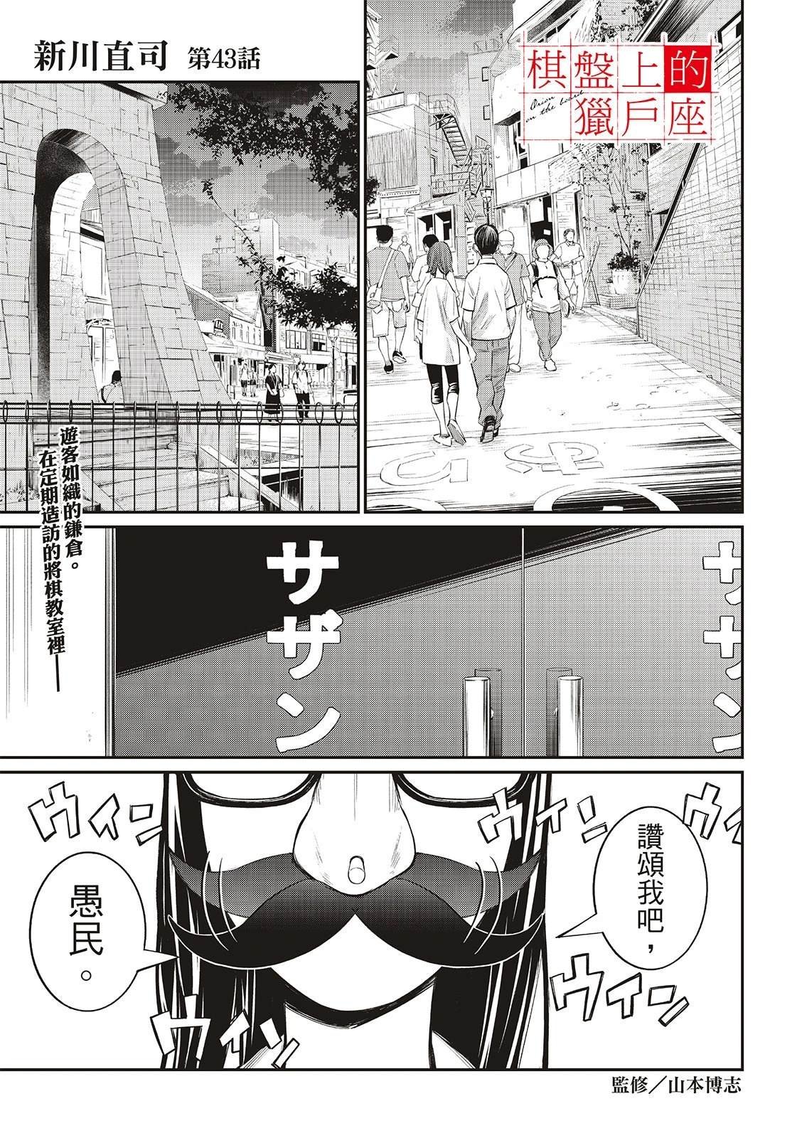 第43话