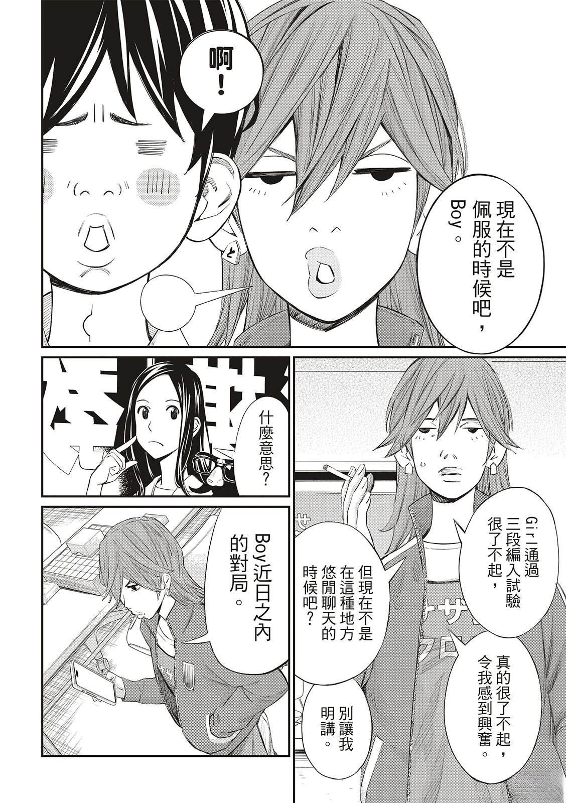 第43话