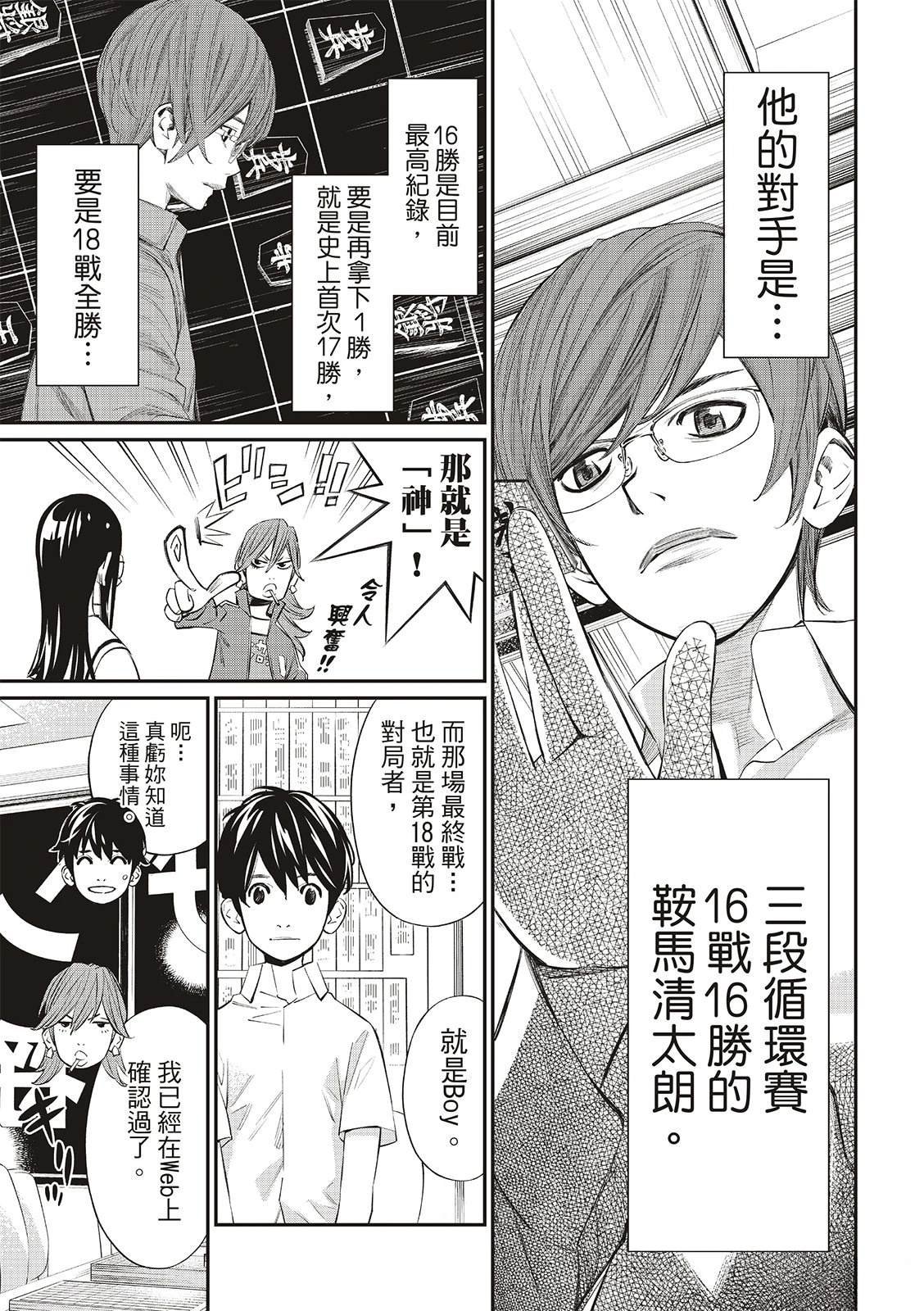 第43话
