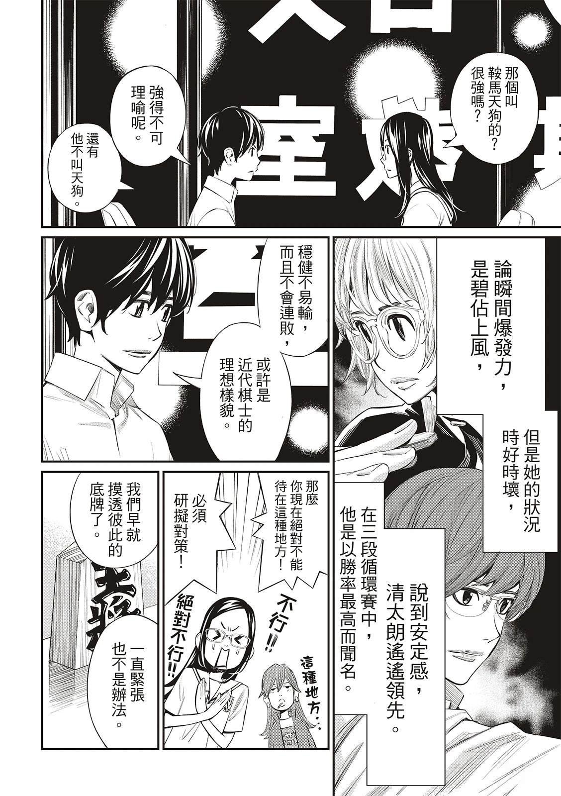 第43话