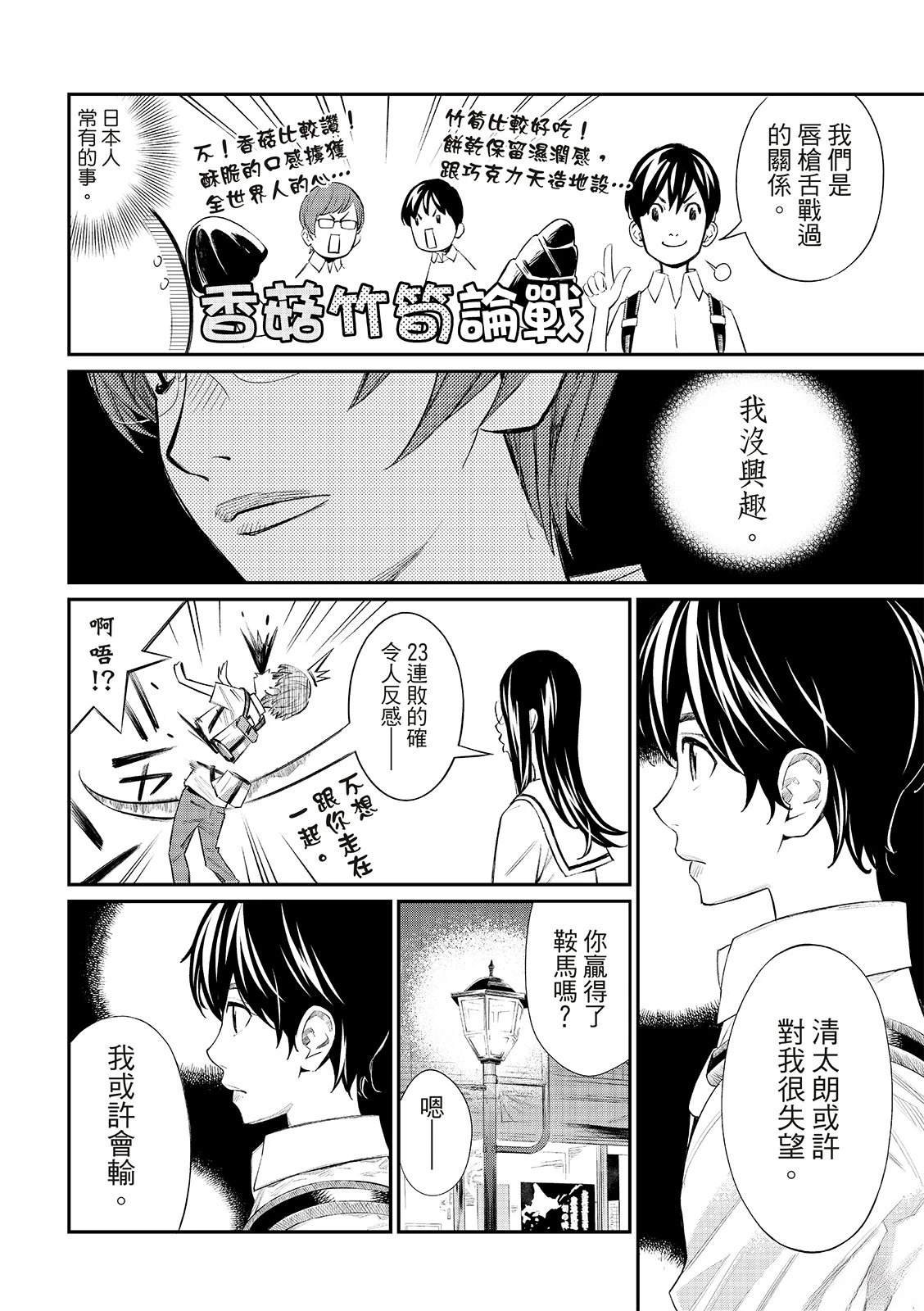 第43话