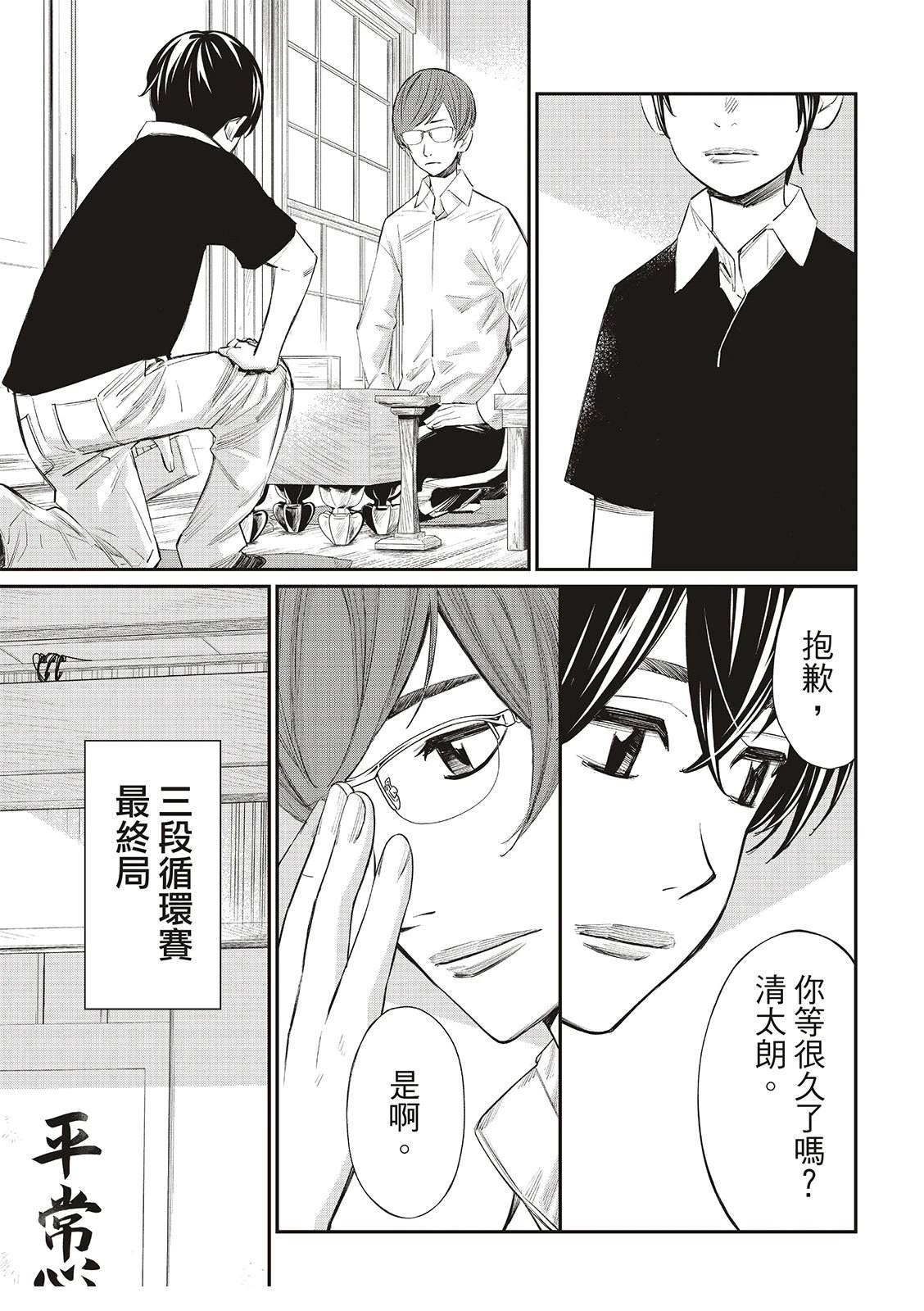 第43话