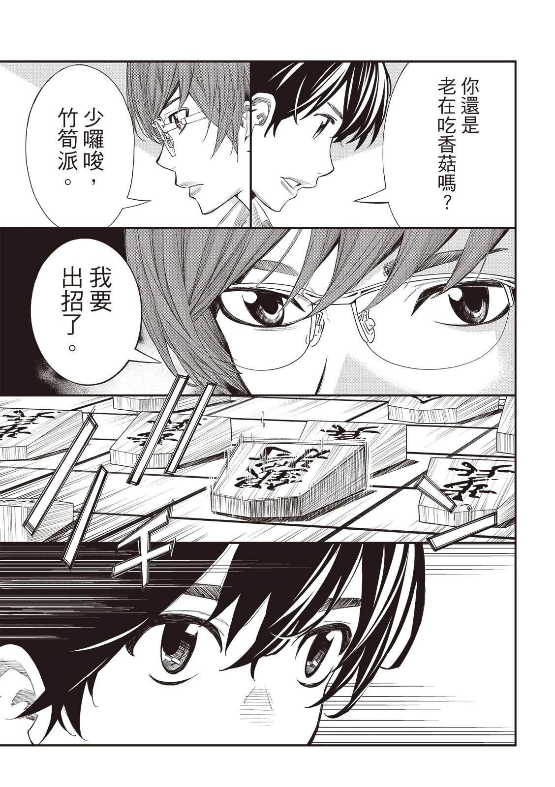 第45话