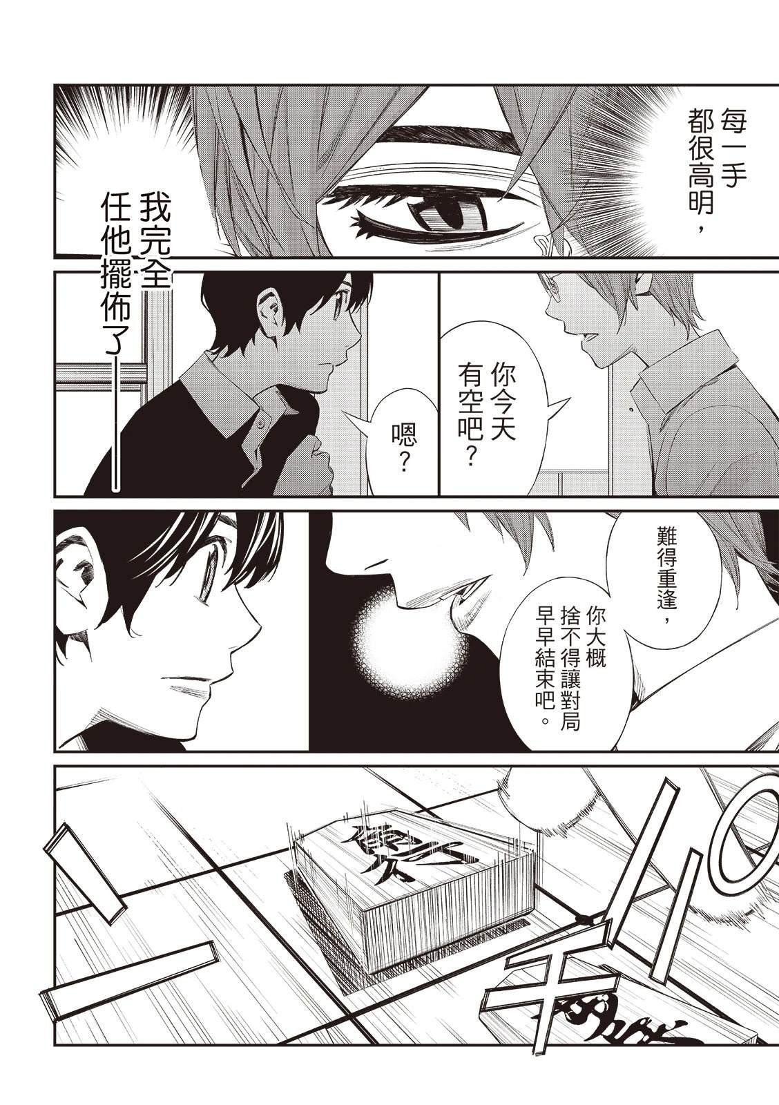 第45话