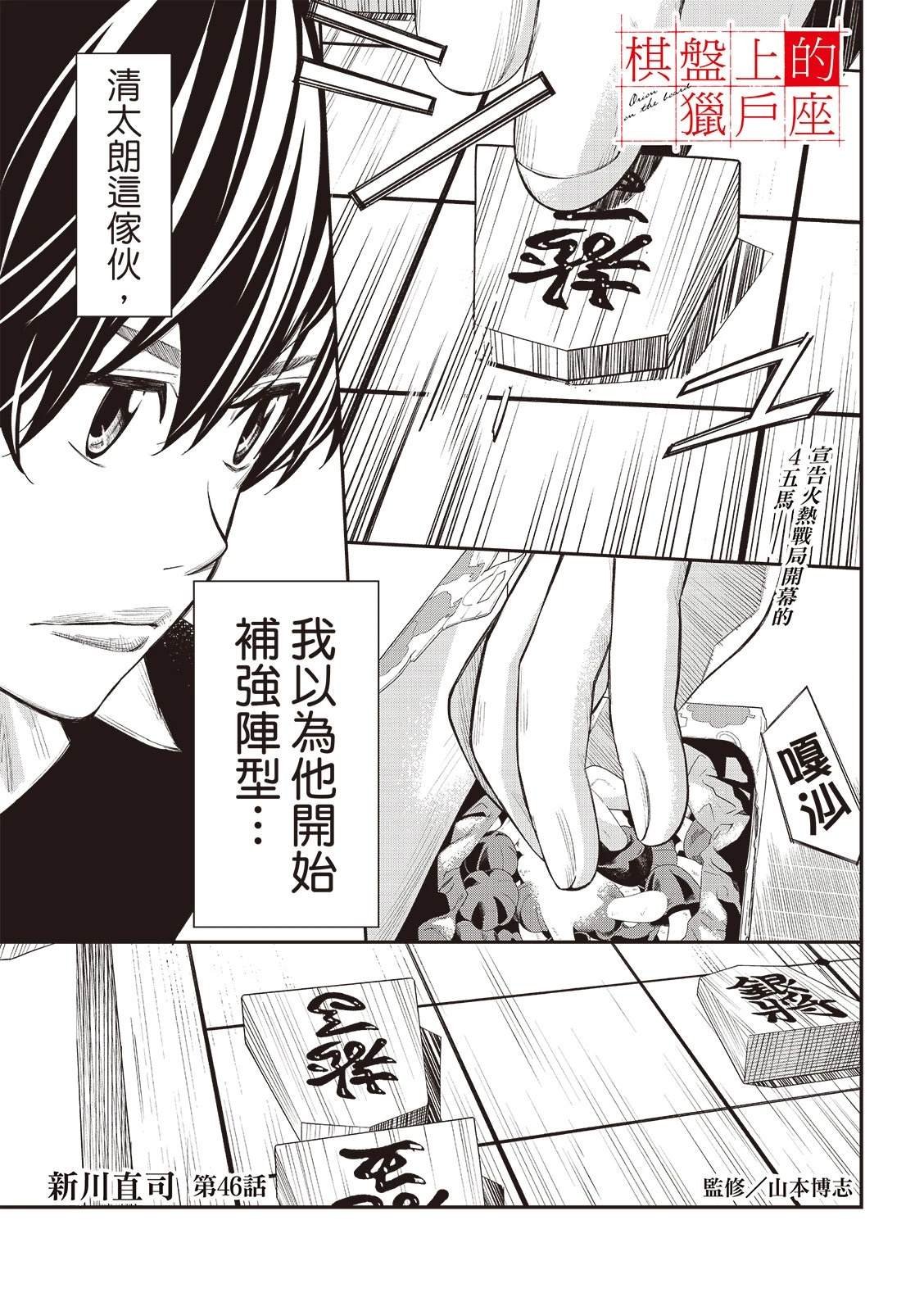 第46话