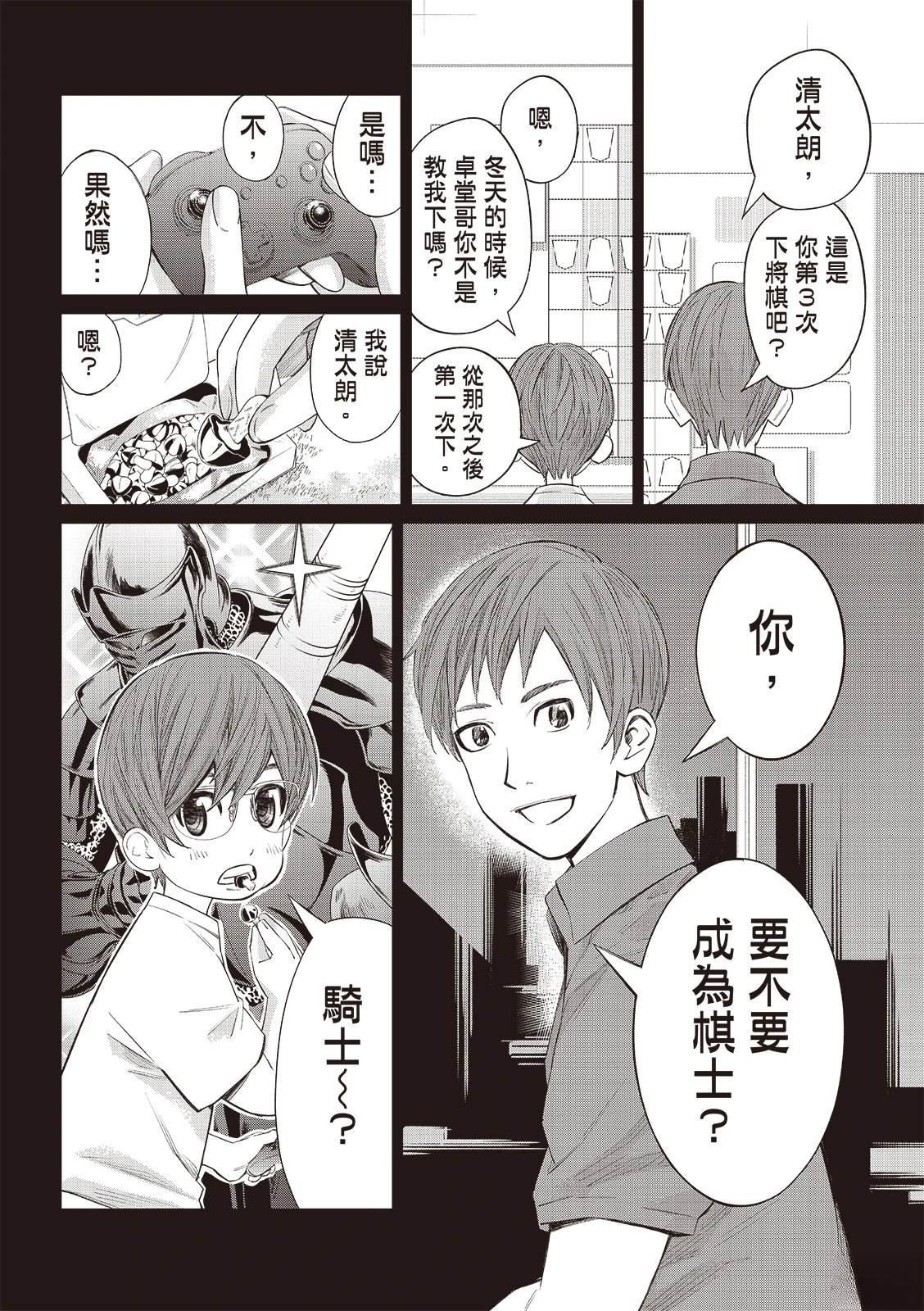 第46话