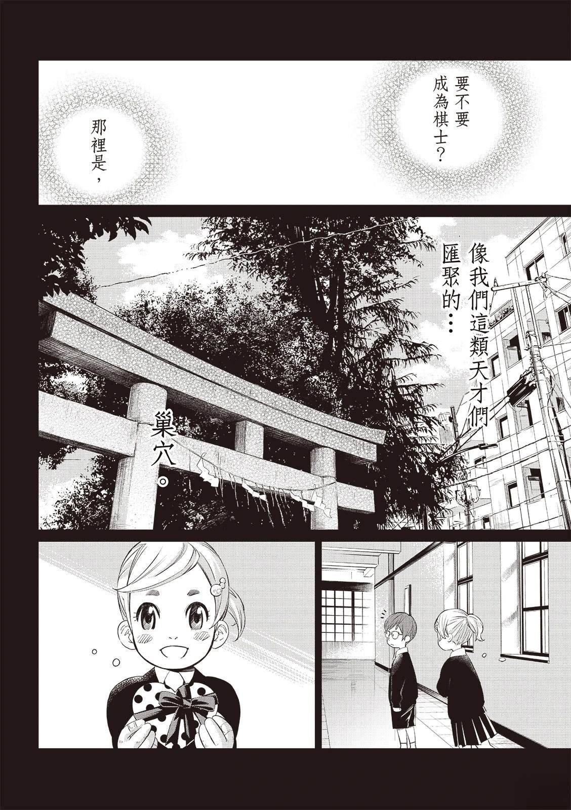 第46话