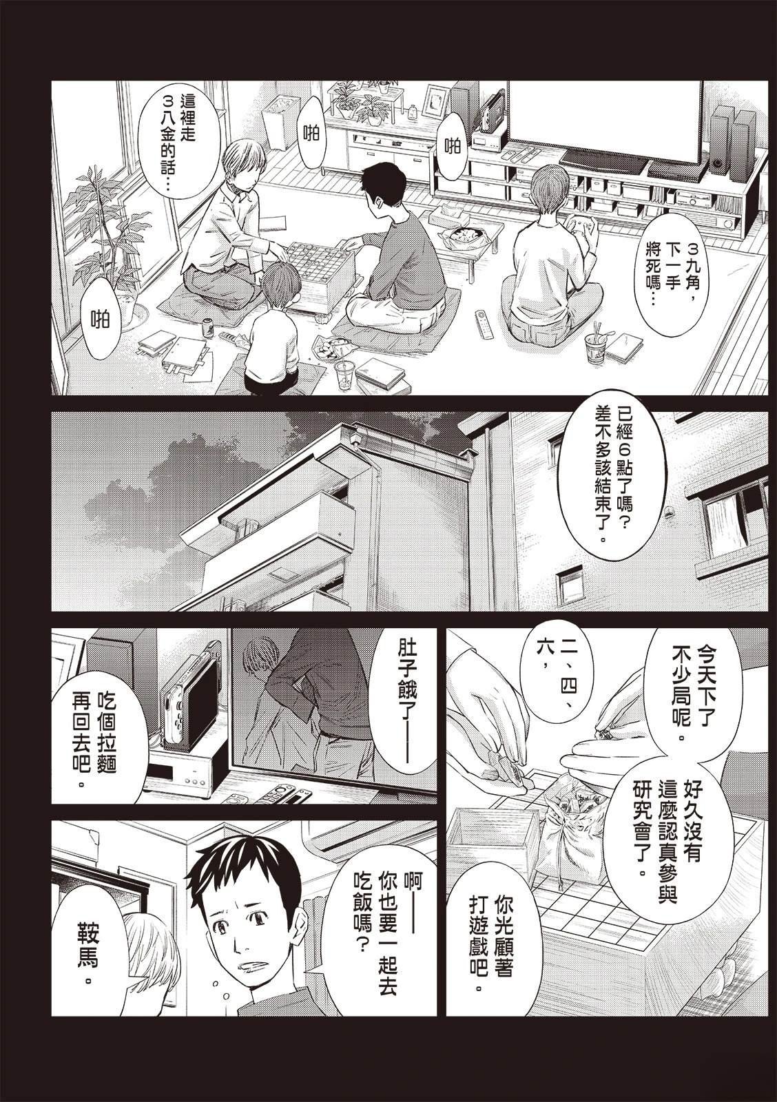 第46话