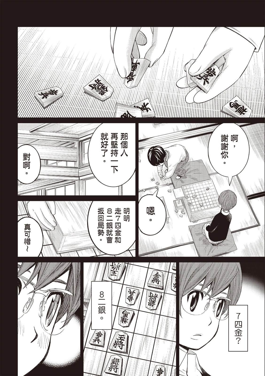 第46话